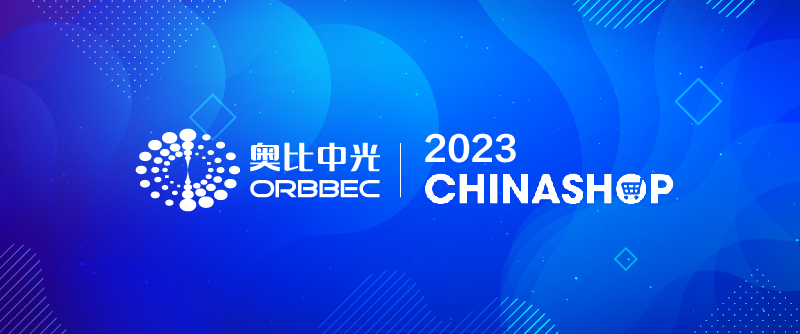 【CHINASHOP 2023】bg大游携手行业伙伴助力零售业数字化升级